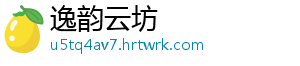 基于离子液体技术天然酚类物质的高效绿色制备（三） 通过调控IL的水溶性-逸韵云坊
